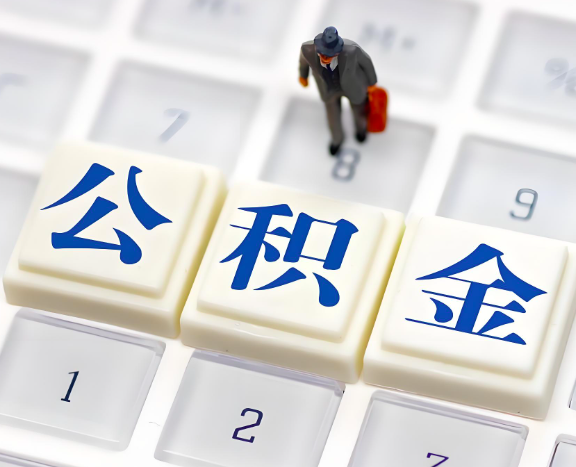 琼海地区申请租房公积金代办需要哪些材料。